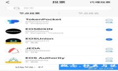 深入探讨区块链钱包：概念、种类与使用指导