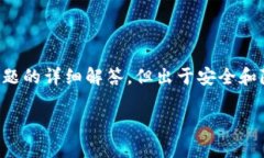 请注意：以下内容将提供关于比特币钱包的一些