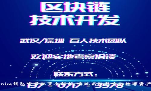 Tokenim钱包宽带配置全解析:实现高效稳定的数字资产管理