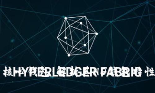 比特币核心钱包:解析其HD钱包特性及功能
