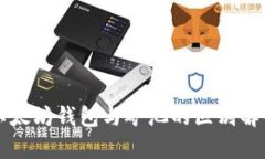 以太坊钱包与矿池的区别解析