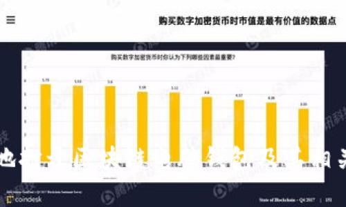 如何有效地打开区块链电脑钱包及其相关操作指南