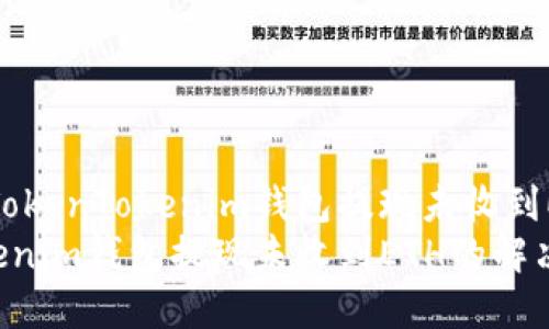 如何处理TokenTokenim钱包提现未收到ETH的情况
TokenTokenim钱包提现未收到ETH的解决方案