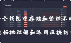 baioti交易方式的区块链钱包：探索加密货币的未