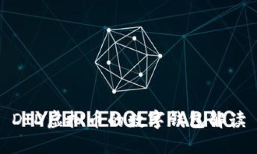 DID虚拟币的数字钱包解读