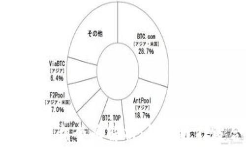 以太坊钱包交易平台全面解析:如何选择适合您的交易所