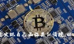 如何找回丢失的比特币钱包文件关键词：比特币