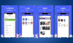 如何选择和设置比特币钱包作为送给朋友的电脑