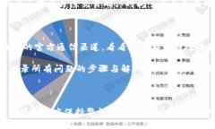 钱包不显示USDT：原因分析与解决方案USDT, 钱包