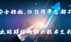 jiaotiTokenim平台是否支持交